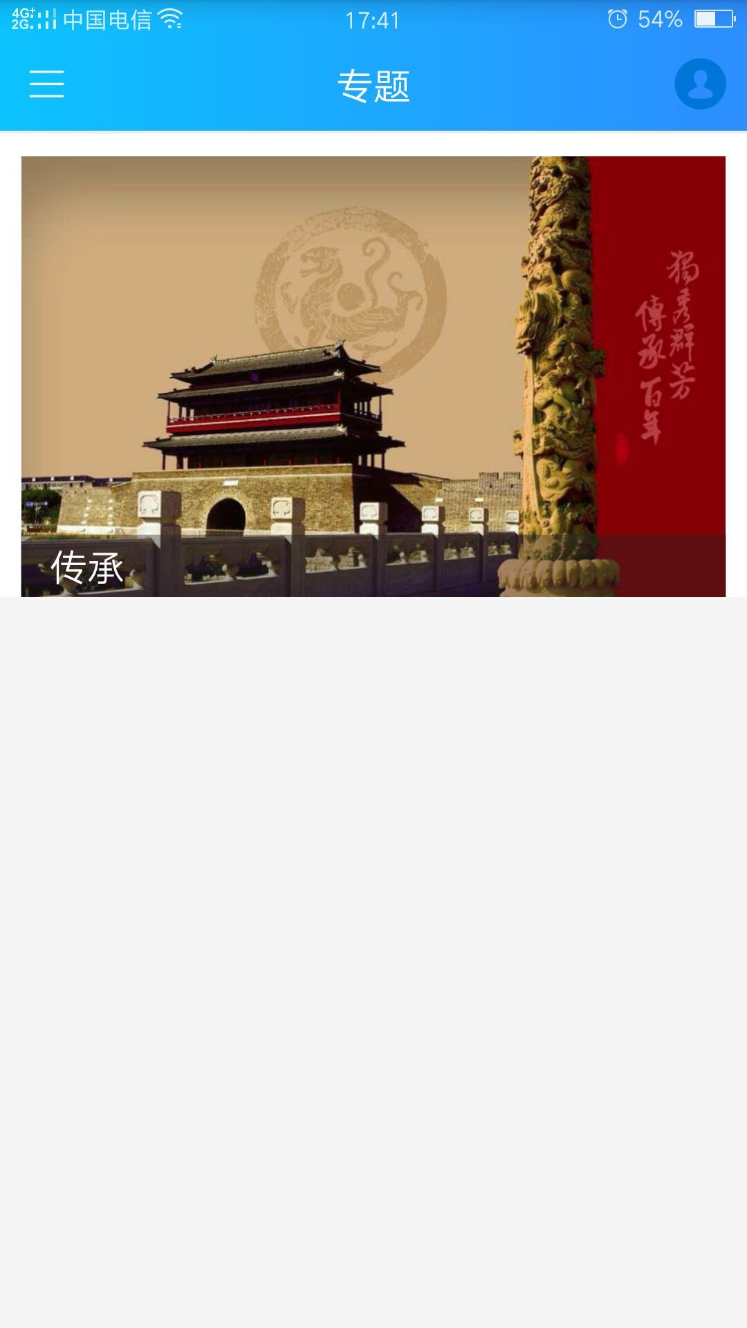 掌上姜堰v3.7.7截图2