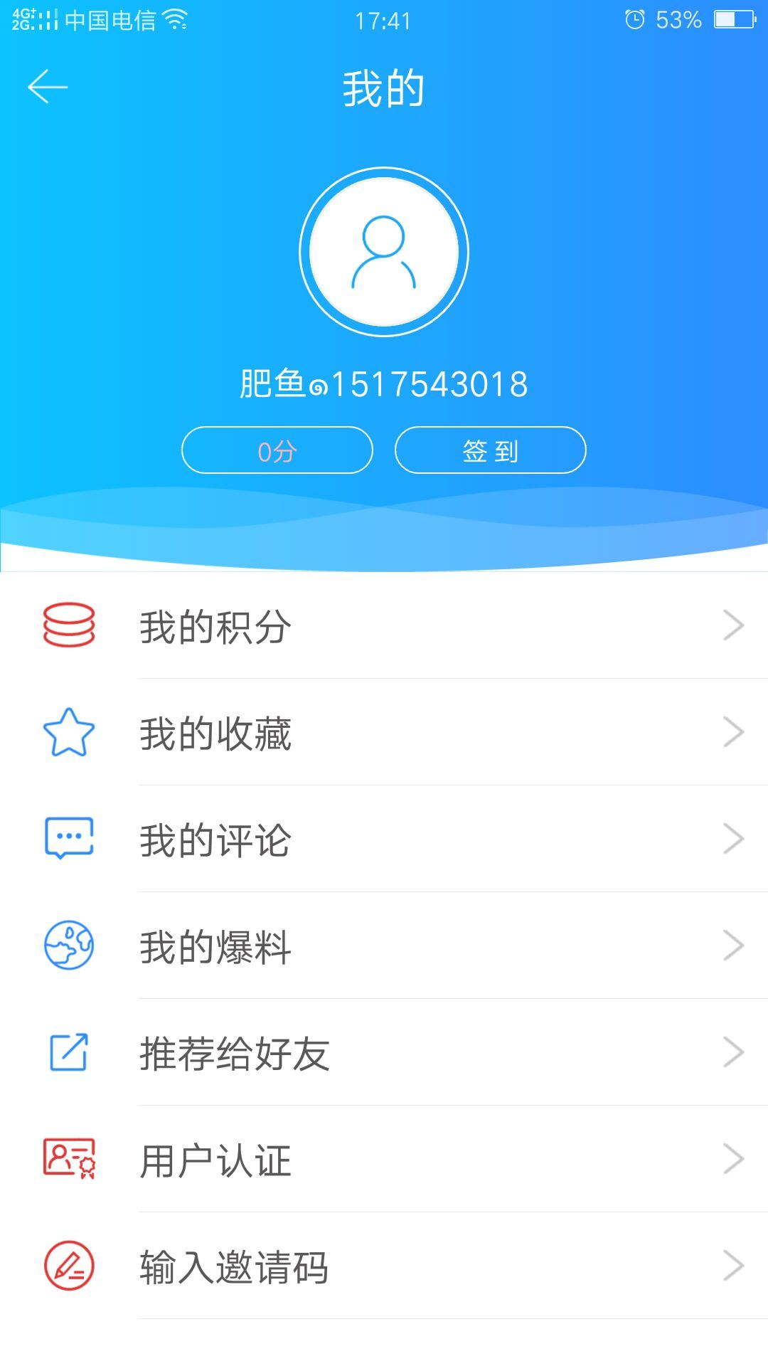 掌上姜堰v3.7.7截图5