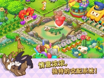 迷你农场：第2季v3.9截图4