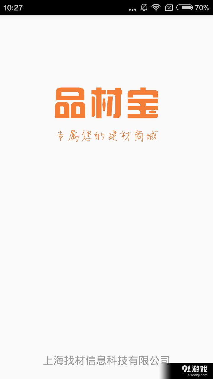 品材宝v1.2.4截图1