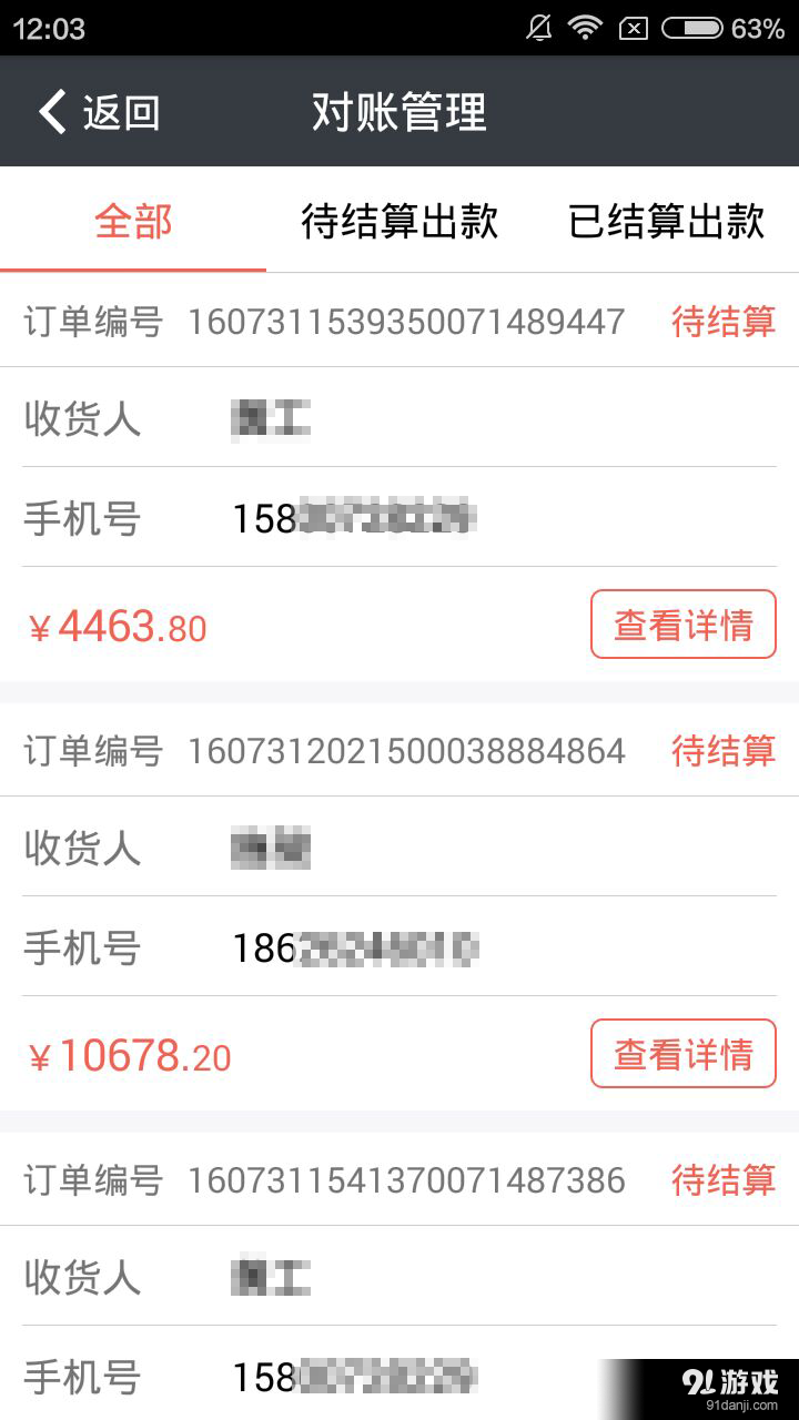 品材宝v1.2.4截图3
