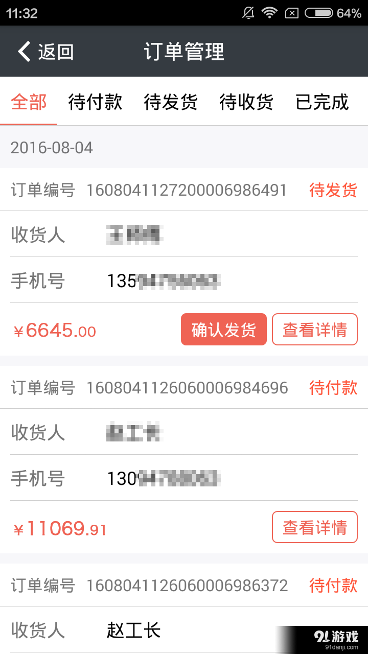 品材宝v1.2.4截图5