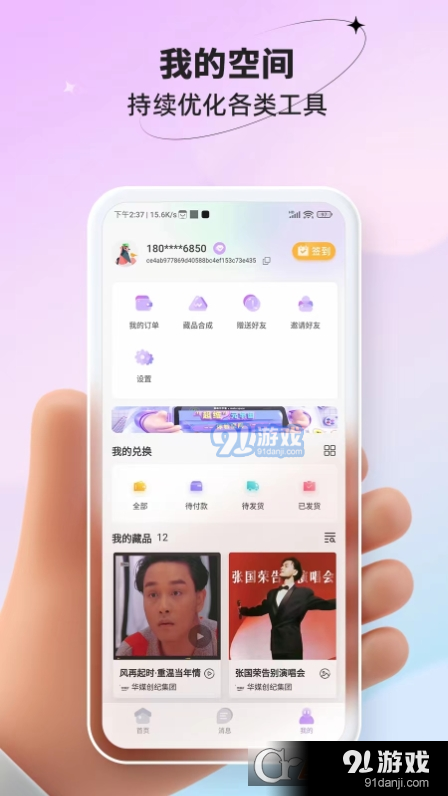 超维空间数字科技v1.1.10截图3