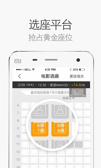 网易电影票v4.17.4截图1