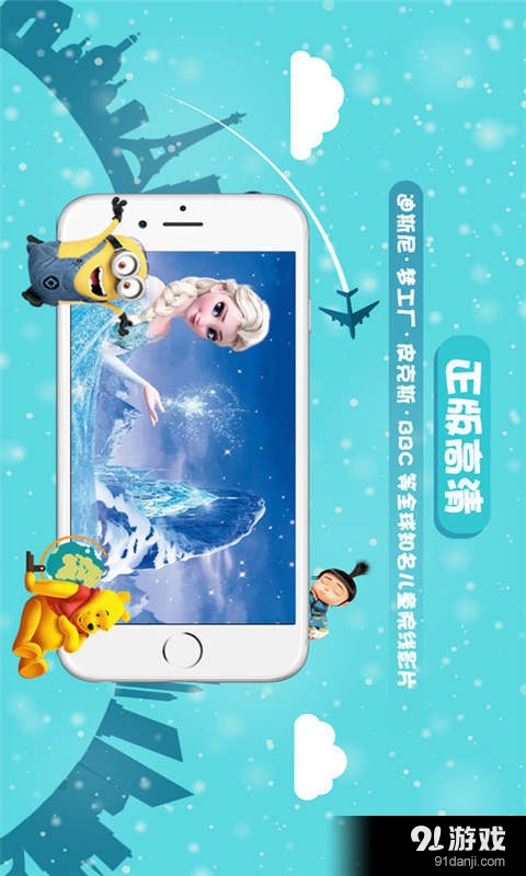 小企鹅乐园v6.8.9.702截图4