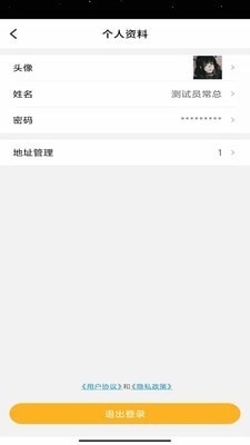 朗丰时代v1.8截图3