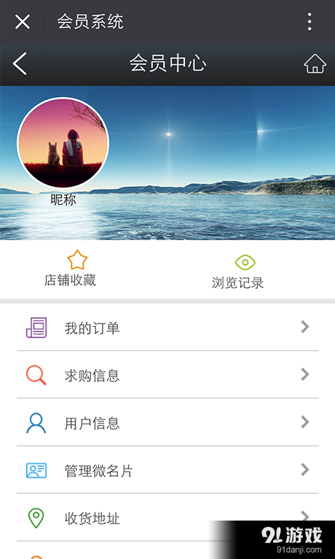 健康减肥万店连锁v1.9截图5