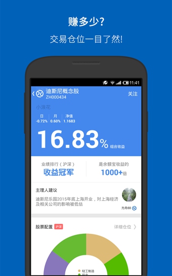 雪球理财v13.22.10截图2