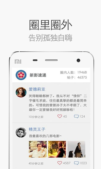 网易电影票v4.17.4截图2