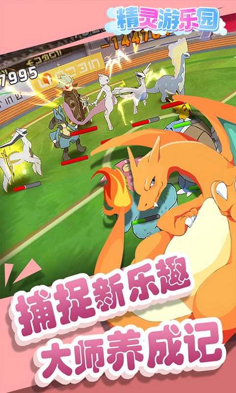 精灵游乐园BT版v1.13.0.5截图2