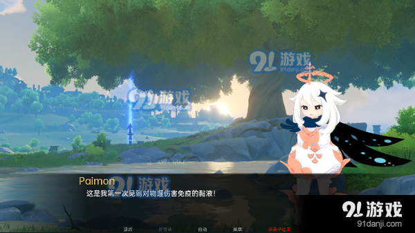 提瓦特的涩涩之旅v2.727截图3