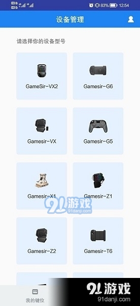 小鸡助手v2.3.6截图2
