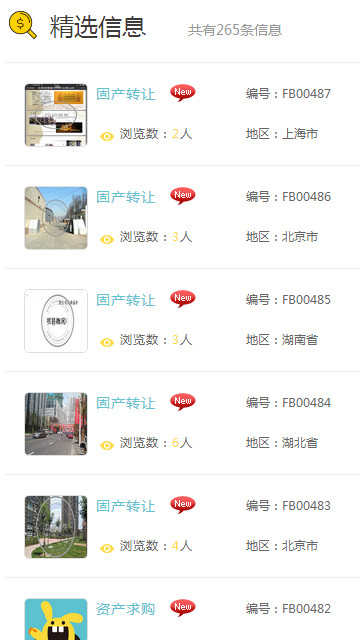 资芽v1.3.10截图5