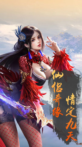 仙凡云之歌v1.7截图2