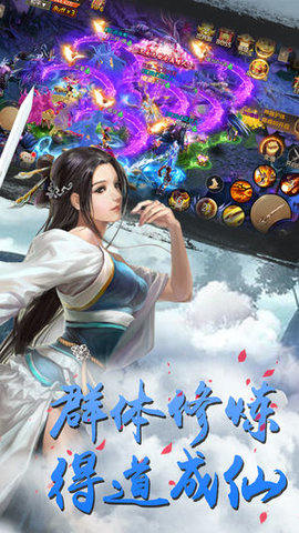 仙凡云之歌v1.7截图3