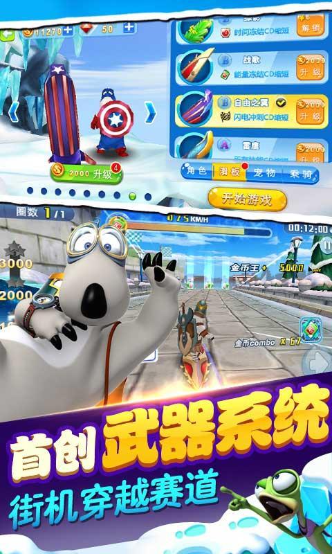 倒霉熊极速狂飙v1.3.9截图1
