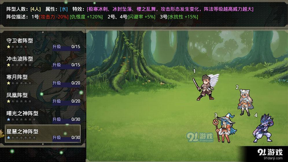 巅峰骑士团v5.7.6截图4