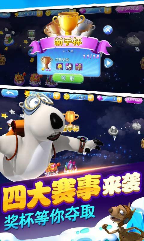 倒霉熊极速狂飙v1.3.9截图3