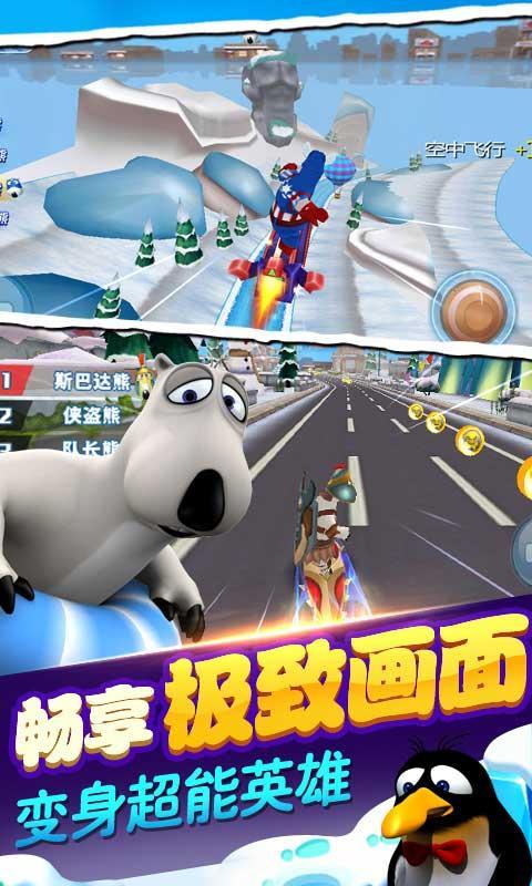倒霉熊极速狂飙v1.3.9截图2