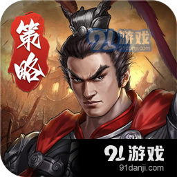 三国吕布传说九游版v2.3.5