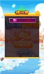 疯狂小甜甜v1.8截图2