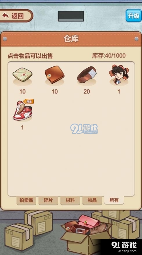 皮革厂青年v1.44截图1