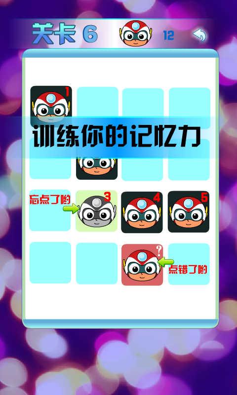 拯救开心超人v1.3.5截图3
