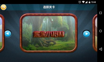 小女孩快跑v1.7截图3