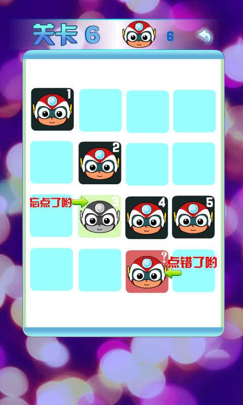 拯救开心超人v1.3.5截图2