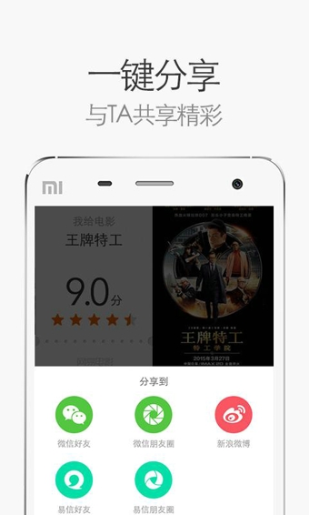 网易电影票v4.17.4截图3