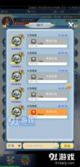 异次元挂机v2.9截图1