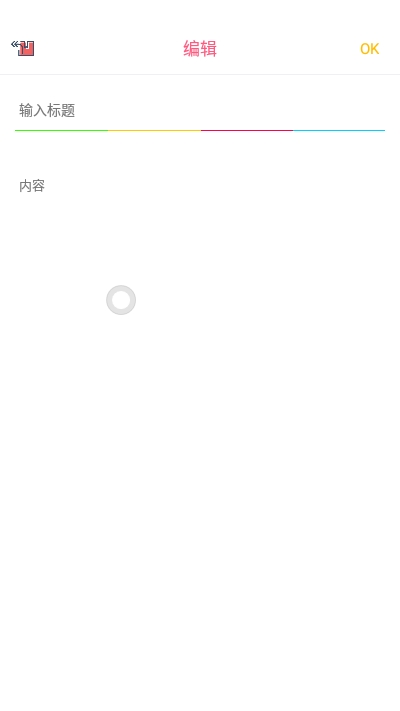 Flying笔记v1.14截图4