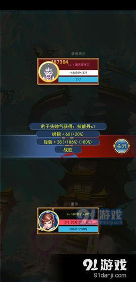 异次元挂机v2.9截图2