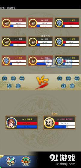 异次元挂机v2.9截图3