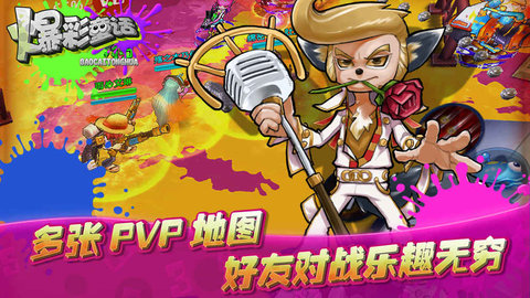 爆彩童话v1.4.07截图1