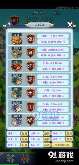 异次元挂机v2.9截图4
