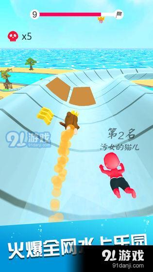 水上乐园滑梯竞速v1.2.6截图4