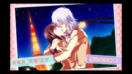 恋学院：东京的贵族高校生活v1.3.4截图2