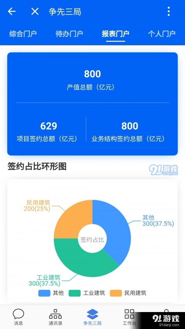 三局通v2.5.50008截图3