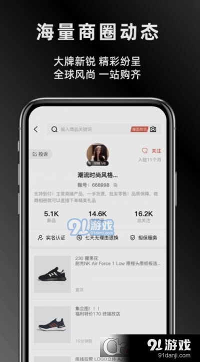批发网信息v1.5.5截图2