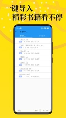 PO文阅读v1.6截图1