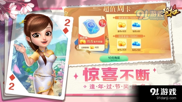 双扣全集v5.5.11截图5