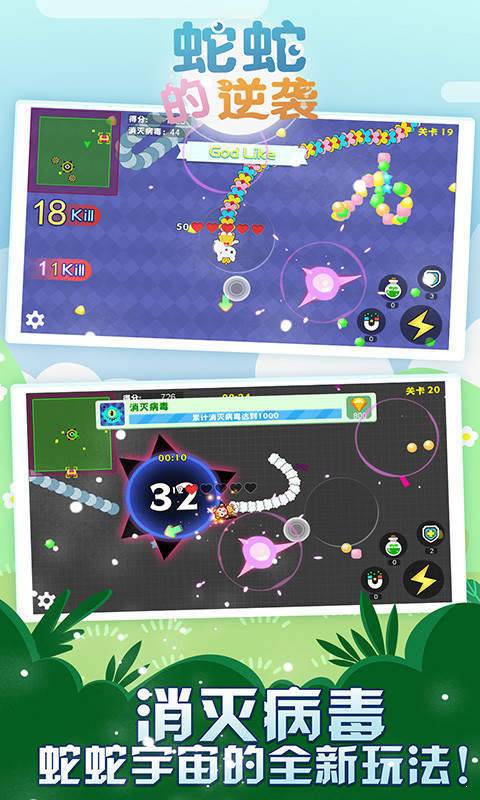 贪吃蛇制裁者手游v1.4.14截图3