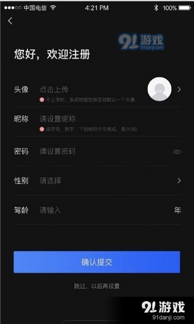 ai车检软件vV1.17截图2