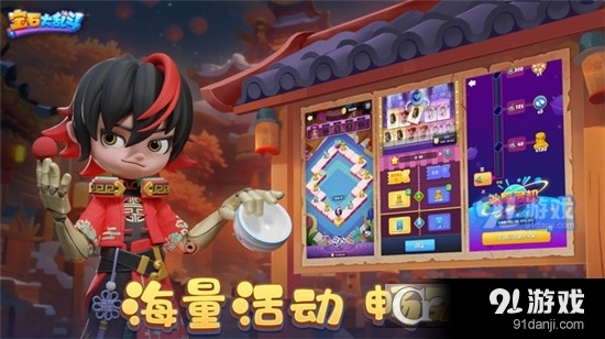 宝石大乱斗安卓版v3.17.4截图3