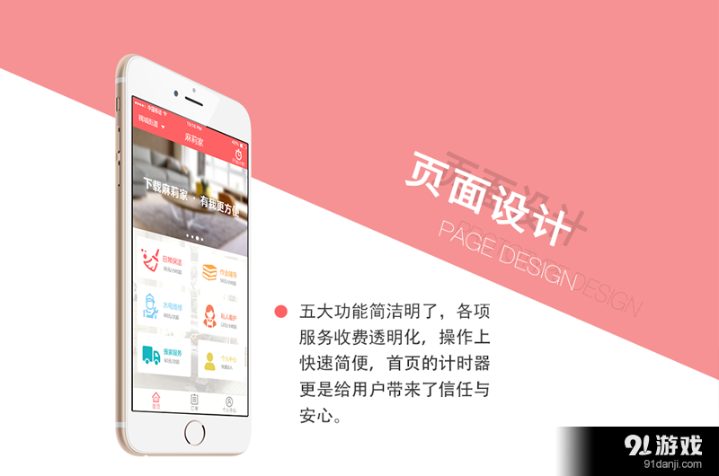 麻莉家v1.7截图2