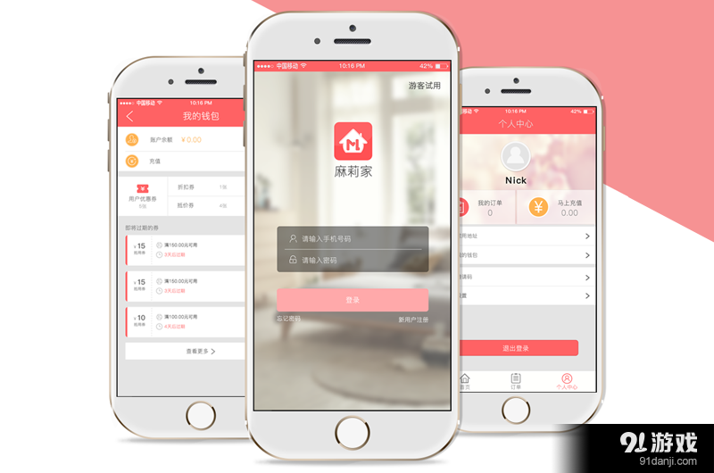 麻莉家v1.7截图3