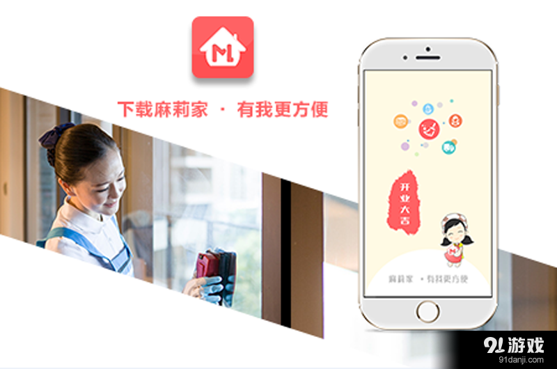 麻莉家v1.7截图4