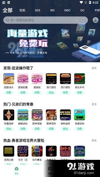 小马模拟器tv版本v2.3.6截图3