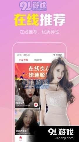 陌聊真人速配v11.4.7截图1